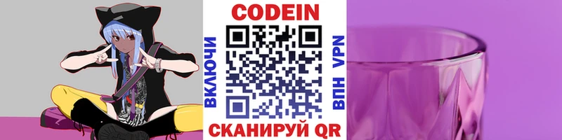Кодеин Purple Drank  ссылка на мегу tor  Болотное 