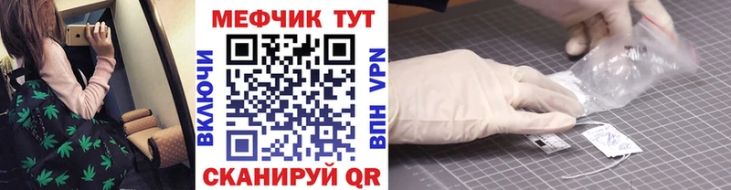 где купить наркоту  Болотное  kraken tor  Мефедрон VHQ 