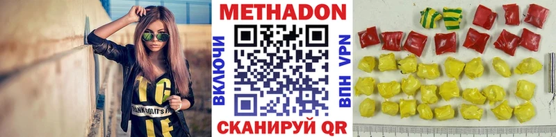 МЕТАДОН мёд  Болотное 